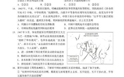 海淀区2023-2024学年第一学期期末-历史_2024届北京海淀区第一学期期末考试