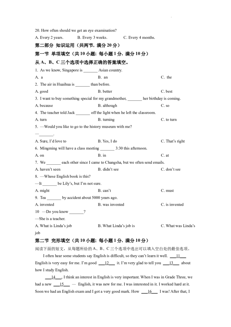 精品解析：2022年湖南省怀化市中考英语真题（原卷版）_中考真题_3.英语中考真题2015-2024年_2022中考英语真题143份11