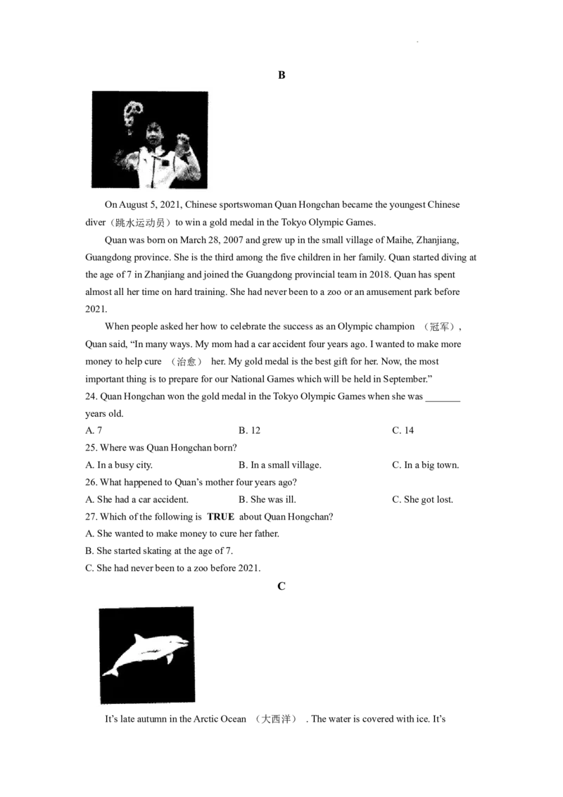 精品解析：2022年湖南省怀化市中考英语真题（原卷版）_中考真题_3.英语中考真题2015-2024年_2022中考英语真题143份11
