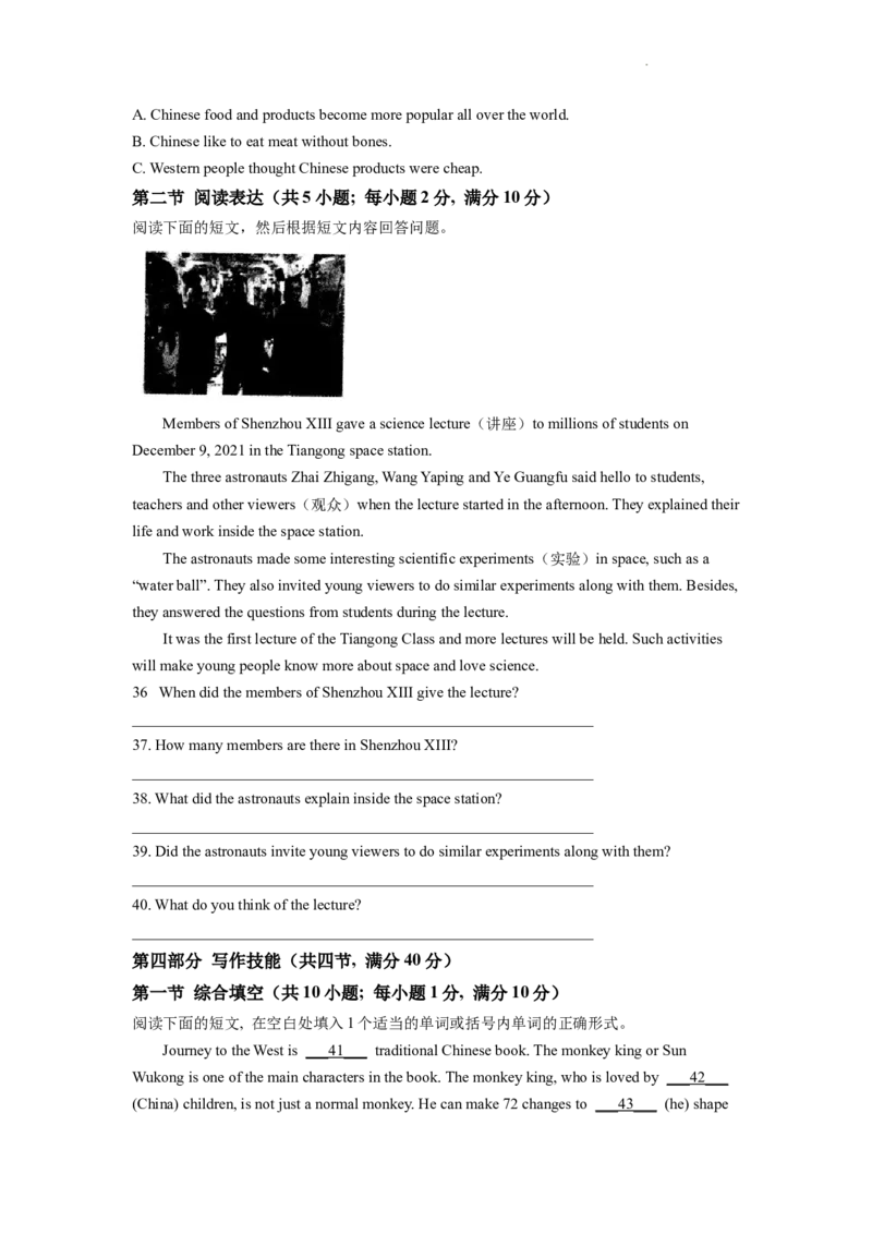 精品解析：2022年湖南省怀化市中考英语真题（原卷版）_中考真题_3.英语中考真题2015-2024年_2022中考英语真题143份11