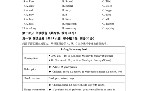 精品解析：2022年湖南省怀化市中考英语真题（原卷版）_中考真题_3.英语中考真题2015-2024年_2022中考英语真题143份11