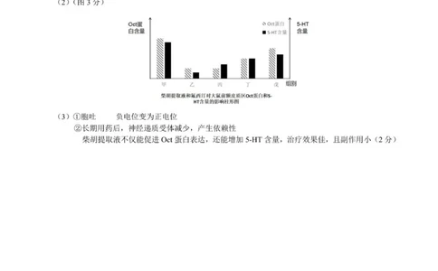 高三生物参考答案及解析_2025年12月_251206浙江县域教研联盟2025学年第一学期12月高三模拟考试（全科）_浙江县域教研联盟2025学年第一学期12月高三模拟考试生物