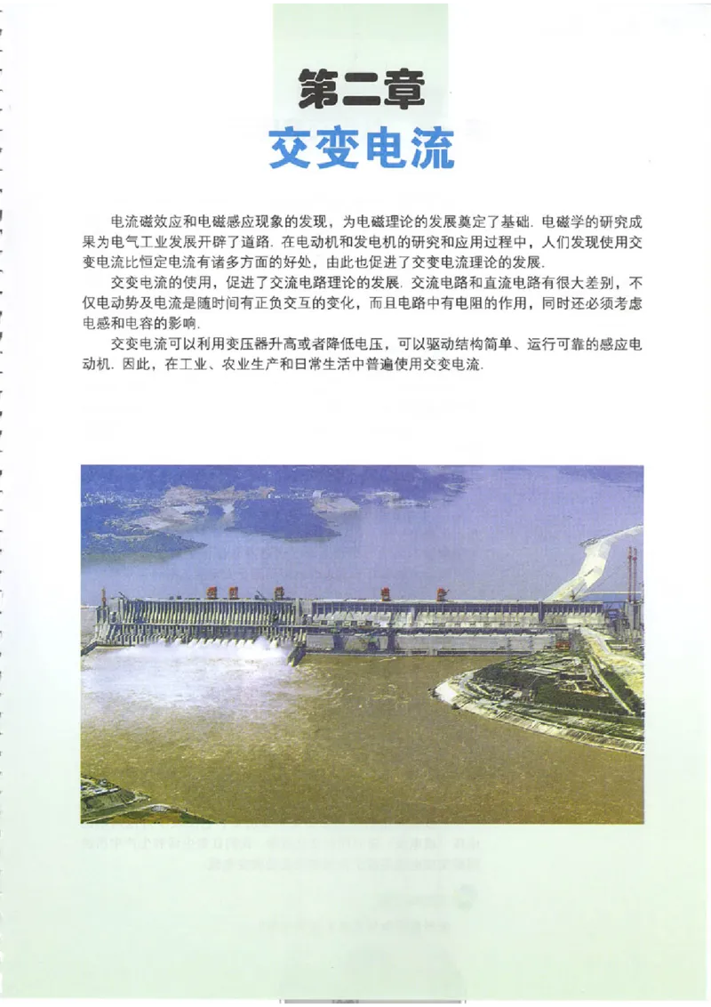 粤教版高中物理选修3-2_4-教培资料-26年最新资料-同步更新_初中高中教资_03科三专项（进去保存报考的学科即可）_02科三专项（笔记真题思维导图教学设计版本二）