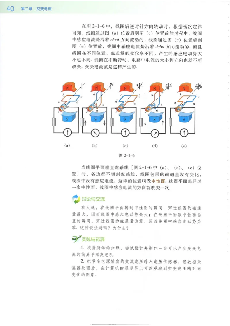 粤教版高中物理选修3-2_4-教培资料-26年最新资料-同步更新_初中高中教资_03科三专项（进去保存报考的学科即可）_02科三专项（笔记真题思维导图教学设计版本二）