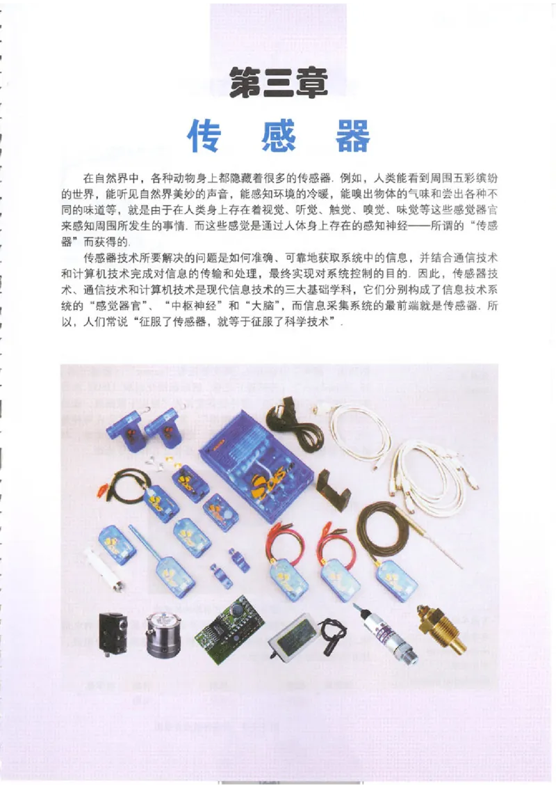 粤教版高中物理选修3-2_4-教培资料-26年最新资料-同步更新_初中高中教资_03科三专项（进去保存报考的学科即可）_02科三专项（笔记真题思维导图教学设计版本二）