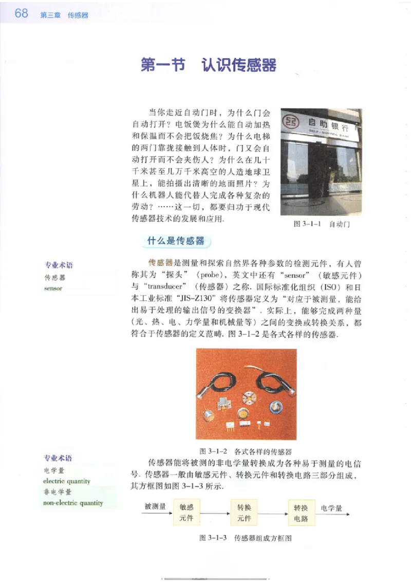 粤教版高中物理选修3-2_4-教培资料-26年最新资料-同步更新_初中高中教资_03科三专项（进去保存报考的学科即可）_02科三专项（笔记真题思维导图教学设计版本二）