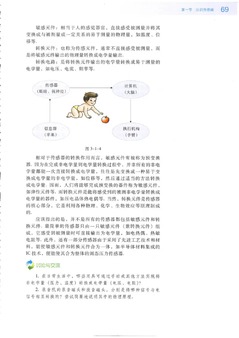 粤教版高中物理选修3-2_4-教培资料-26年最新资料-同步更新_初中高中教资_03科三专项（进去保存报考的学科即可）_02科三专项（笔记真题思维导图教学设计版本二）