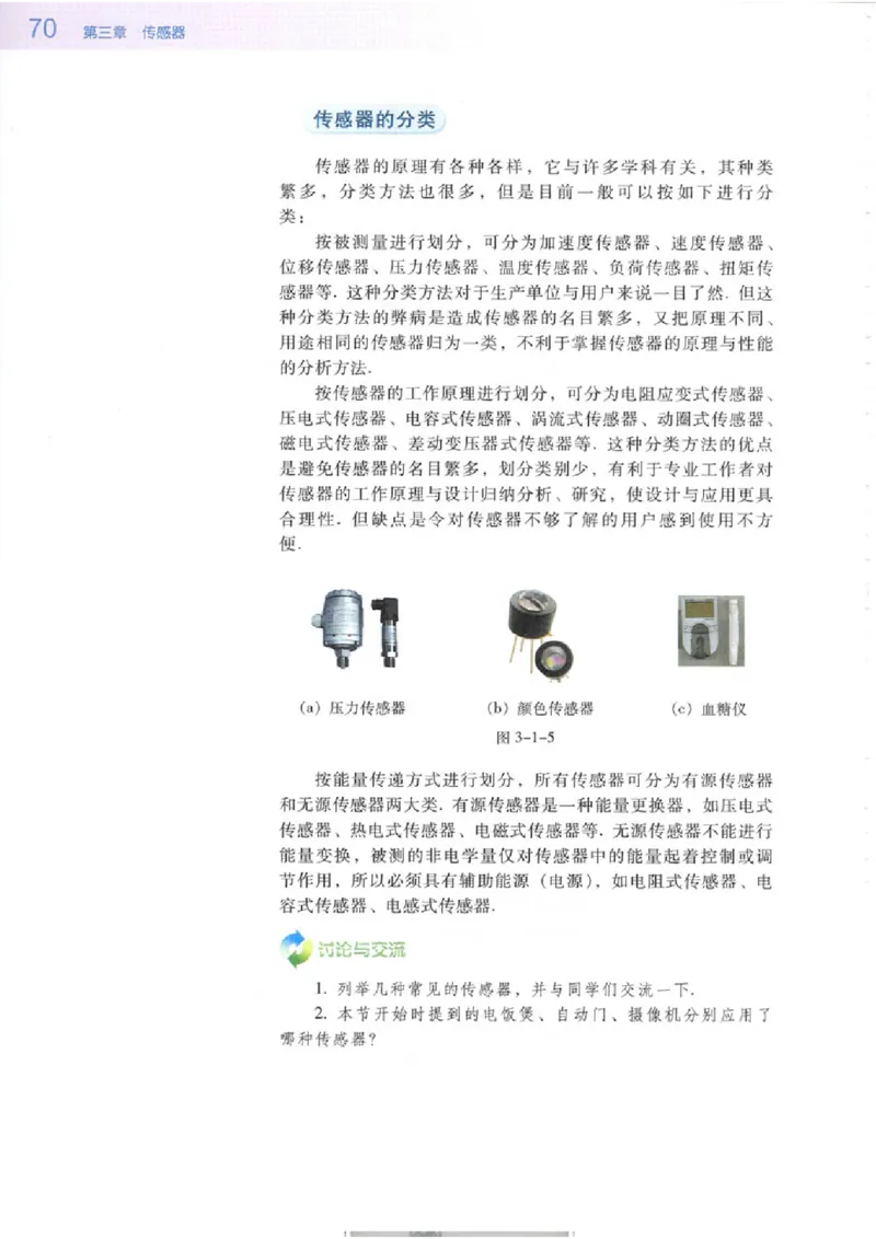 粤教版高中物理选修3-2_4-教培资料-26年最新资料-同步更新_初中高中教资_03科三专项（进去保存报考的学科即可）_02科三专项（笔记真题思维导图教学设计版本二）