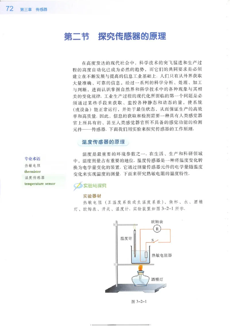 粤教版高中物理选修3-2_4-教培资料-26年最新资料-同步更新_初中高中教资_03科三专项（进去保存报考的学科即可）_02科三专项（笔记真题思维导图教学设计版本二）