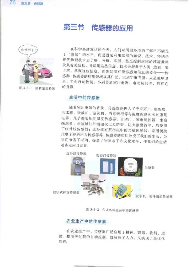 粤教版高中物理选修3-2_4-教培资料-26年最新资料-同步更新_初中高中教资_03科三专项（进去保存报考的学科即可）_02科三专项（笔记真题思维导图教学设计版本二）