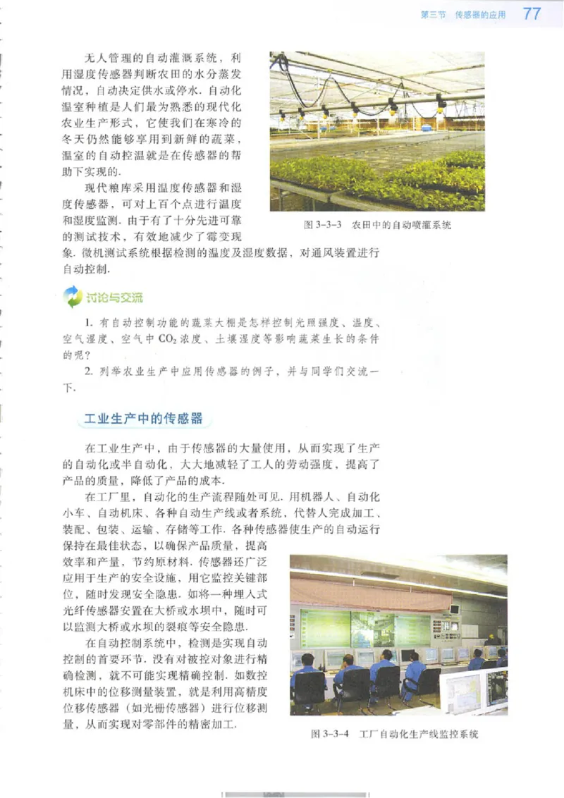 粤教版高中物理选修3-2_4-教培资料-26年最新资料-同步更新_初中高中教资_03科三专项（进去保存报考的学科即可）_02科三专项（笔记真题思维导图教学设计版本二）