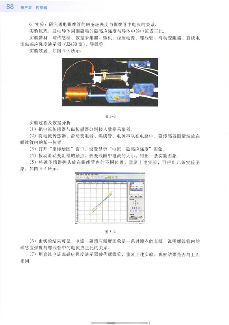 粤教版高中物理选修3-2_4-教培资料-26年最新资料-同步更新_初中高中教资_03科三专项（进去保存报考的学科即可）_02科三专项（笔记真题思维导图教学设计版本二）
