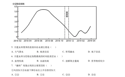 河北省武邑中学2024届高三上学期三调考试地理_2024届河北省武邑中学高三上学期三调考试