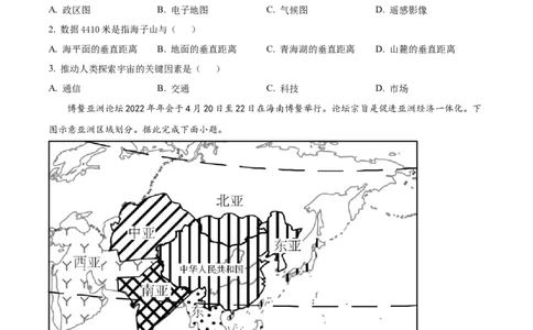 精品解析：2022年山西省太原市中考地理真题（原卷版）_中考真题_9.地理中考真题2015-2024年_2022中考地理真题98份18