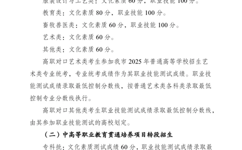 2025年重庆市高等职业教育分类考试招生录取最低控制分数线_1.高考2025全国各省真题+答案_必看高考志愿填报价值2999_高考志愿填报_03-重庆