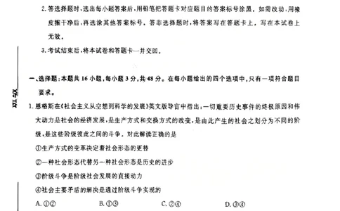 辽宁省名校联盟2025年高二联合考试-政治+答案_2025年6月_250612辽宁省名校联盟2024-2025学年高二下学期6月份联合考试（全科）(1)