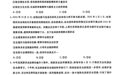辽宁省名校联盟2025年高二联合考试-政治+答案_2025年6月_250612辽宁省名校联盟2024-2025学年高二下学期6月份联合考试（全科）(1)