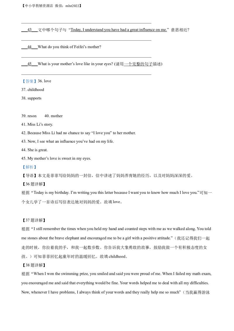 精品解析：2022年贵州省遵义市中考英语真题（解析版）_中考真题_3.英语中考真题2015-2024年_2022中考英语真题143份11