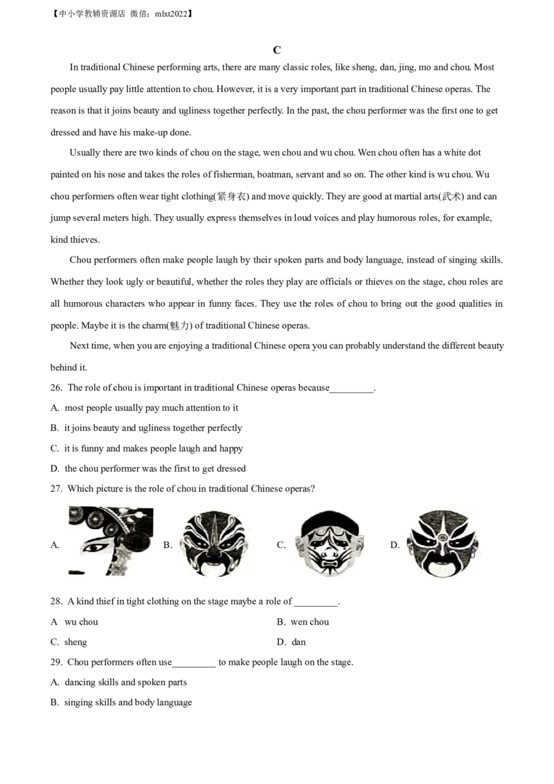 精品解析：2022年贵州省遵义市中考英语真题（解析版）_中考真题_3.英语中考真题2015-2024年_2022中考英语真题143份11