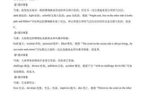 精品解析：2022年贵州省遵义市中考英语真题（解析版）_中考真题_3.英语中考真题2015-2024年_2022中考英语真题143份11