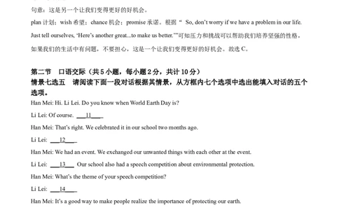 精品解析：2022年贵州省遵义市中考英语真题（解析版）_中考真题_3.英语中考真题2015-2024年_2022中考英语真题143份11