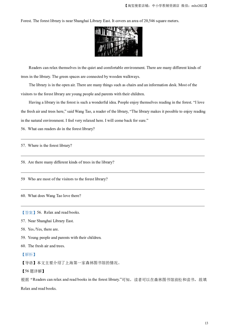 精品解析：2023年湖南省怀化市中考英语真题（含听力）（解析版）_中考真题_3.英语中考真题2015-2024年_2023中考英语真题7.20_精品解析：2023年湖南省怀化市中考英语真题（含听力）