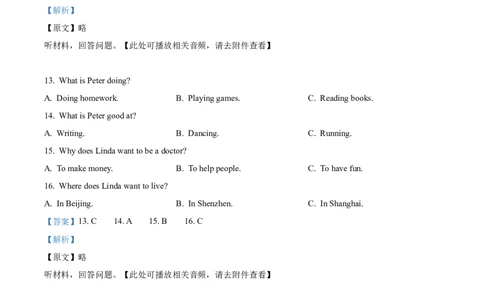 精品解析：2023年湖南省怀化市中考英语真题（含听力）（解析版）_中考真题_3.英语中考真题2015-2024年_2023中考英语真题7.20_精品解析：2023年湖南省怀化市中考英语真题（含听力）