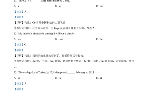 精品解析：2023年湖南省怀化市中考英语真题（含听力）（解析版）_中考真题_3.英语中考真题2015-2024年_2023中考英语真题7.20_精品解析：2023年湖南省怀化市中考英语真题（含听力）