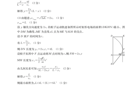 物理试卷答案_2025年12月_251227重庆市好教育部分学校金太阳2026届高三年级一诊前模拟演练(26-160C)（全科）