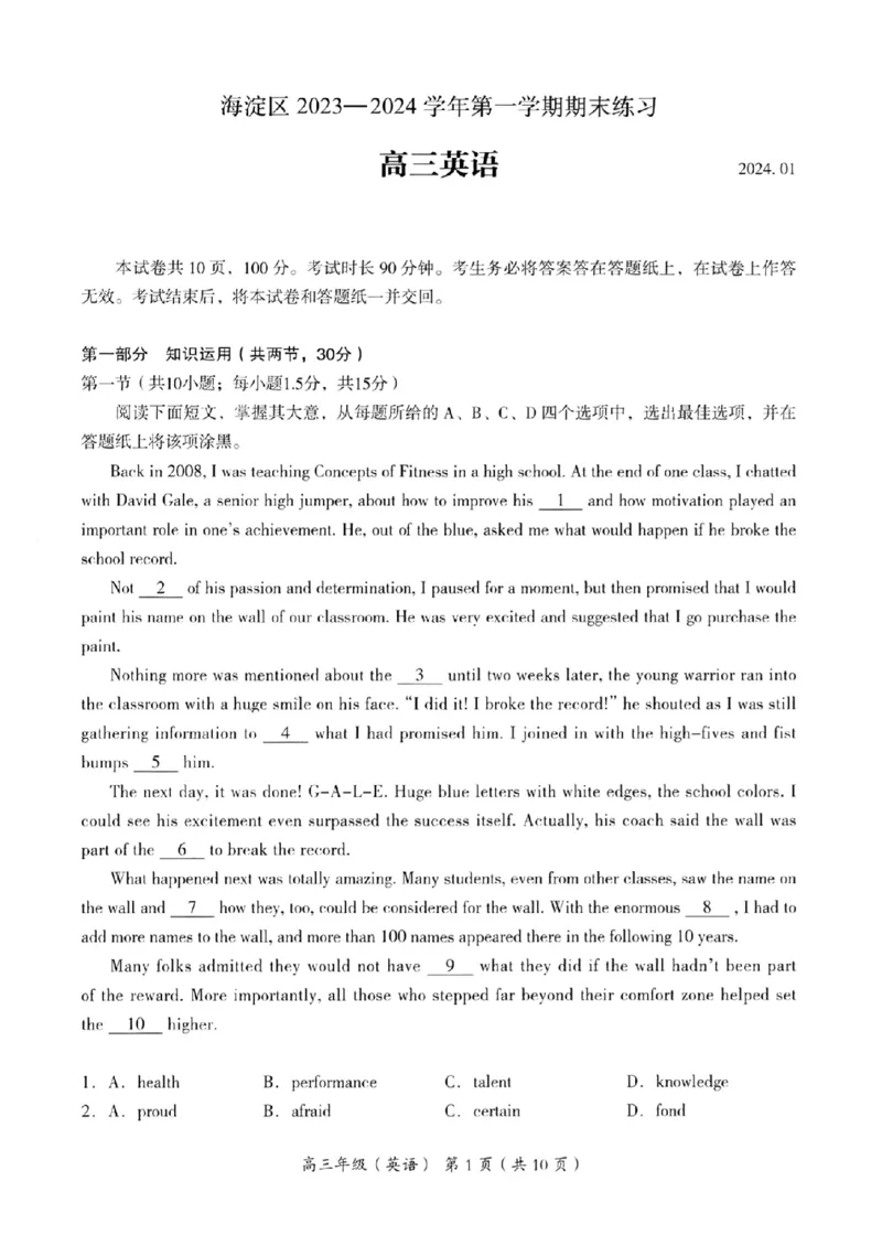 海淀区2023-2024学年第一学期期末-英语_2024届北京海淀区第一学期期末考试