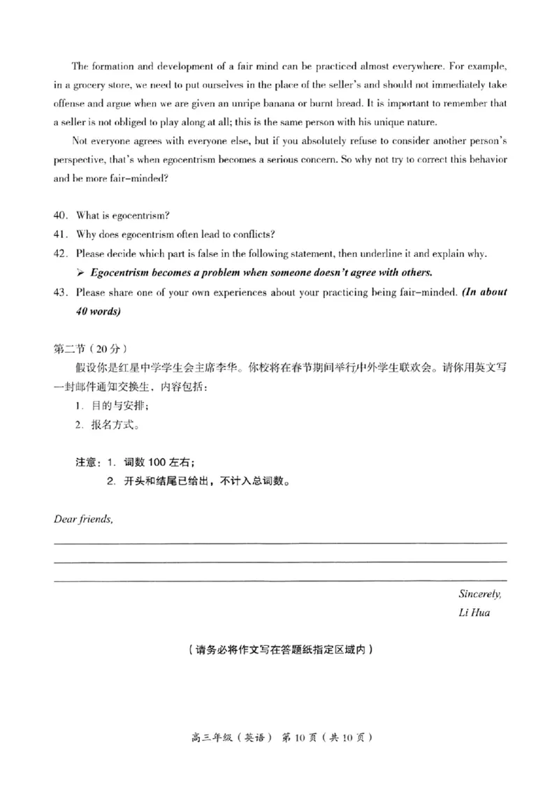 海淀区2023-2024学年第一学期期末-英语_2024届北京海淀区第一学期期末考试