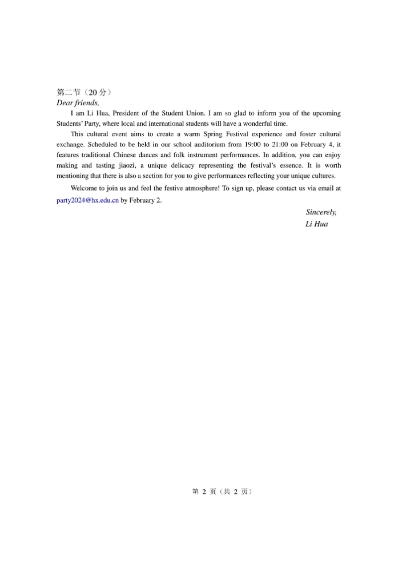 海淀区2023-2024学年第一学期期末-英语_2024届北京海淀区第一学期期末考试