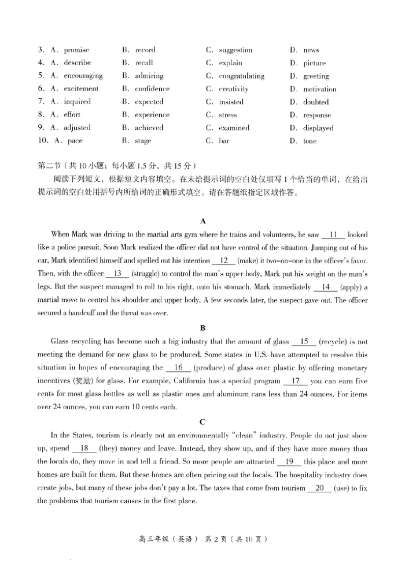 海淀区2023-2024学年第一学期期末-英语_2024届北京海淀区第一学期期末考试