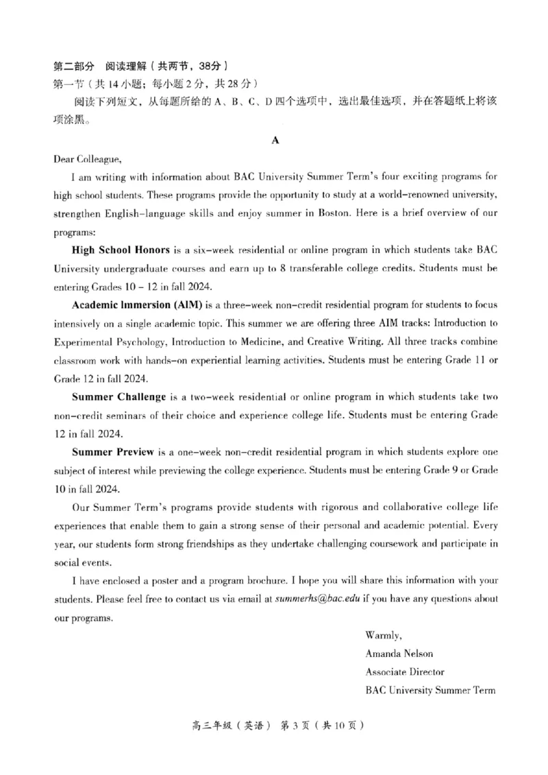 海淀区2023-2024学年第一学期期末-英语_2024届北京海淀区第一学期期末考试