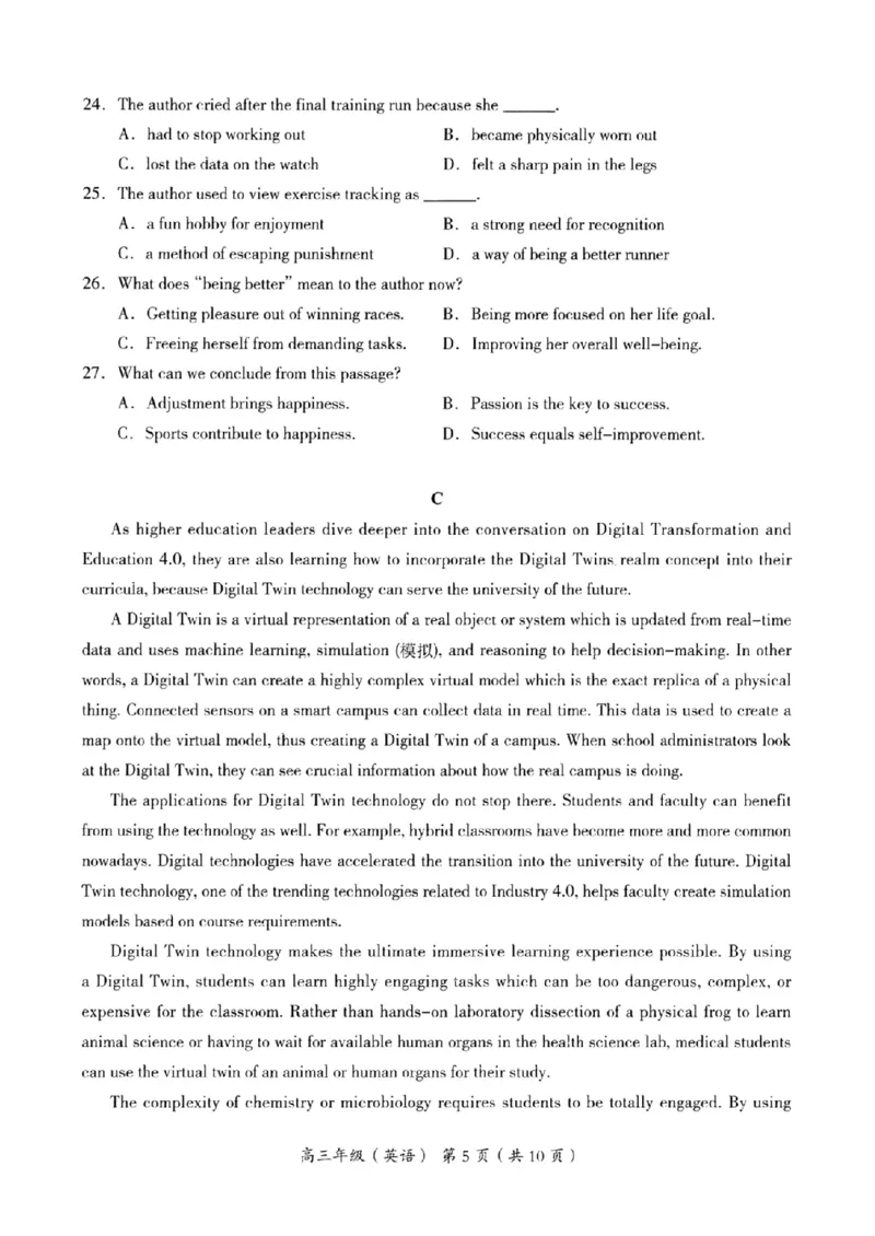海淀区2023-2024学年第一学期期末-英语_2024届北京海淀区第一学期期末考试