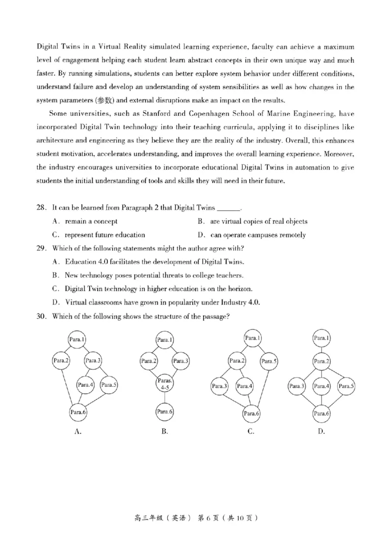 海淀区2023-2024学年第一学期期末-英语_2024届北京海淀区第一学期期末考试