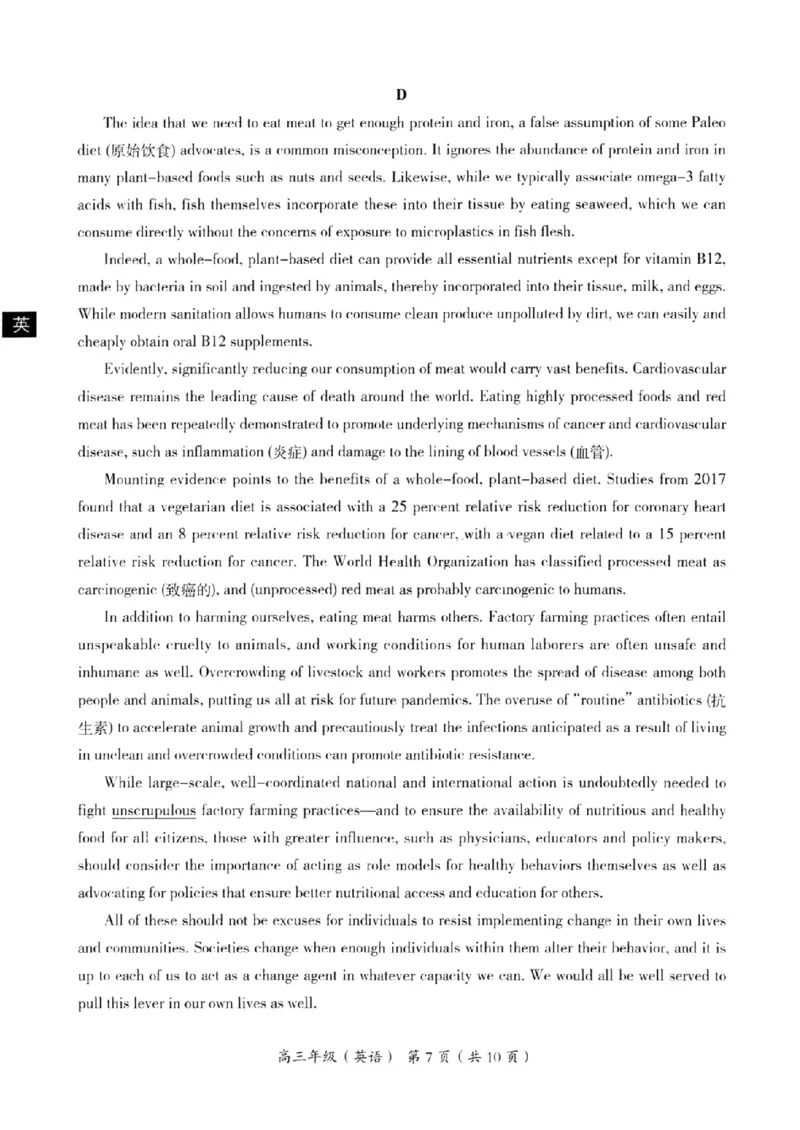 海淀区2023-2024学年第一学期期末-英语_2024届北京海淀区第一学期期末考试