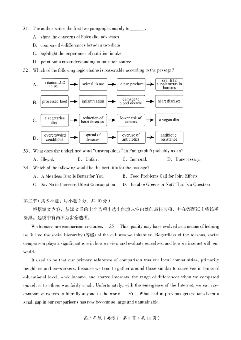 海淀区2023-2024学年第一学期期末-英语_2024届北京海淀区第一学期期末考试