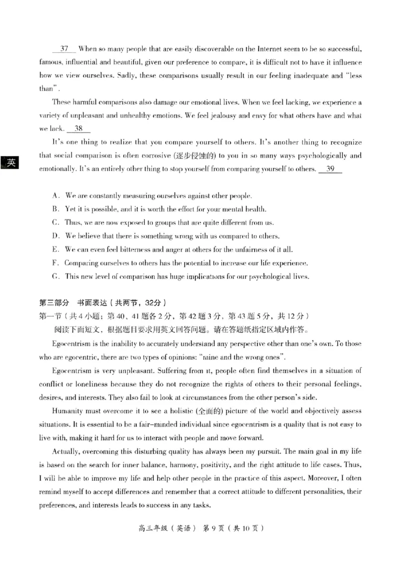 海淀区2023-2024学年第一学期期末-英语_2024届北京海淀区第一学期期末考试
