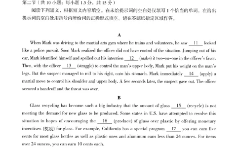 海淀区2023-2024学年第一学期期末-英语_2024届北京海淀区第一学期期末考试