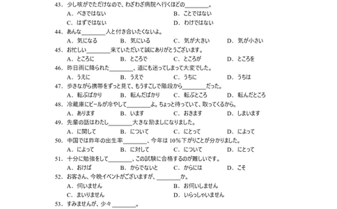 日语试卷长沙市2024年新高考适应性考试_2024届湖南省长沙市高三上学期新高考适应性考试_2024届湖南省长沙市高三上学期新高考适应性考试日语