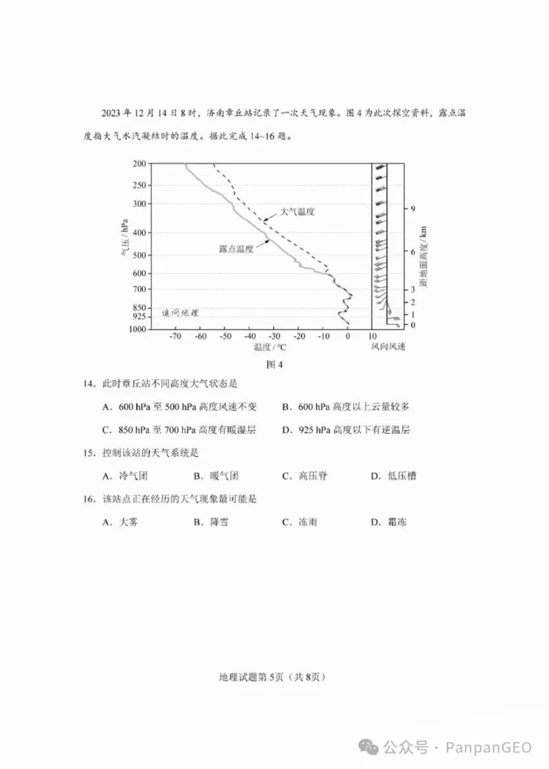 2025年云南高考地理真题原卷完整版_1.高考2025全国各省真题+答案_00.2025各省市高考真题及答案（按省份分类）_18、云南卷（9科全）_地理