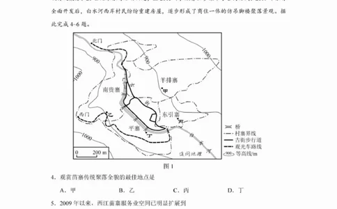 2025年云南高考地理真题原卷完整版_1.高考2025全国各省真题+答案_00.2025各省市高考真题及答案（按省份分类）_18、云南卷（9科全）_地理