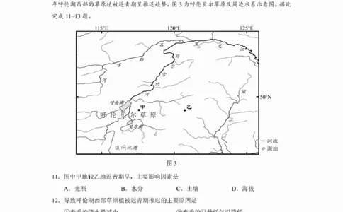 2025年云南高考地理真题原卷完整版_1.高考2025全国各省真题+答案_00.2025各省市高考真题及答案（按省份分类）_18、云南卷（9科全）_地理