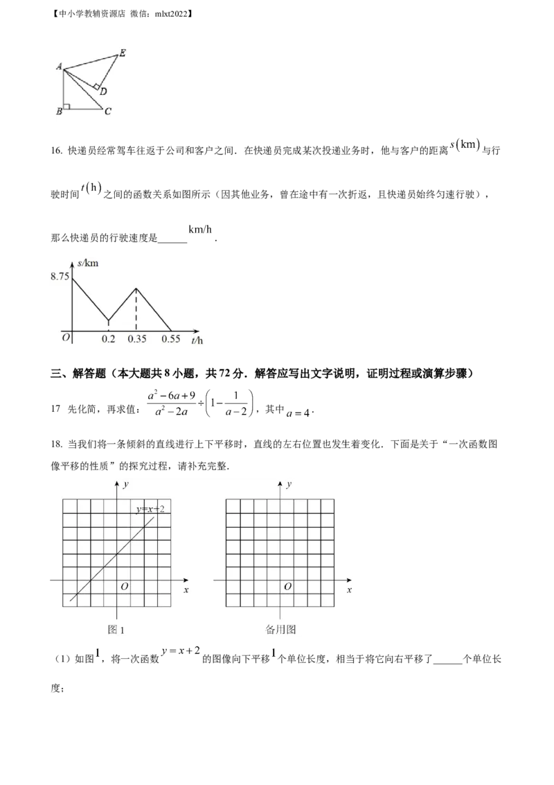 精品解析：2022年辽宁省阜新市中考数学试卷（原卷版）_中考真题_2.数学中考真题2015-2024年_2022中考数学真题145份13