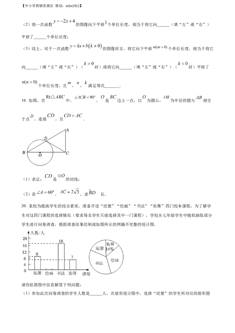 精品解析：2022年辽宁省阜新市中考数学试卷（原卷版）_中考真题_2.数学中考真题2015-2024年_2022中考数学真题145份13