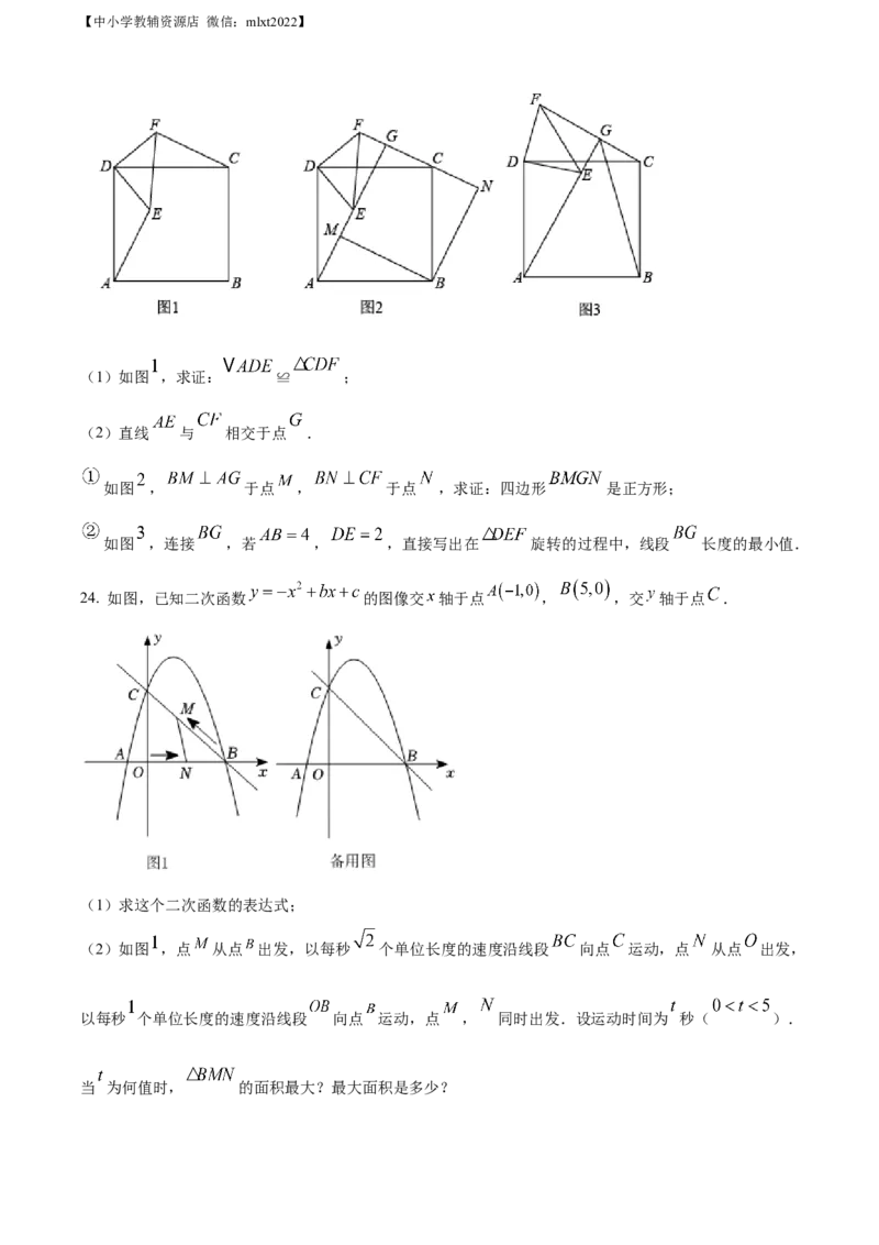 精品解析：2022年辽宁省阜新市中考数学试卷（原卷版）_中考真题_2.数学中考真题2015-2024年_2022中考数学真题145份13