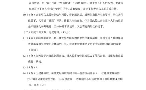 2025武威中考语文答案_2025全国各地《中考真题试卷及答案》_2025武威中考真题及答案