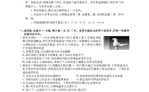 甘肃省2026届高三上学期12月阶段性考试（26-158C）化学_2025年12月_251231金太阳&middot;甘肃省2026届高三上学期12月阶段性考试（26-158C）（全科）