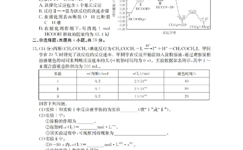 甘肃省2026届高三上学期12月阶段性考试（26-158C）化学_2025年12月_251231金太阳&middot;甘肃省2026届高三上学期12月阶段性考试（26-158C）（全科）